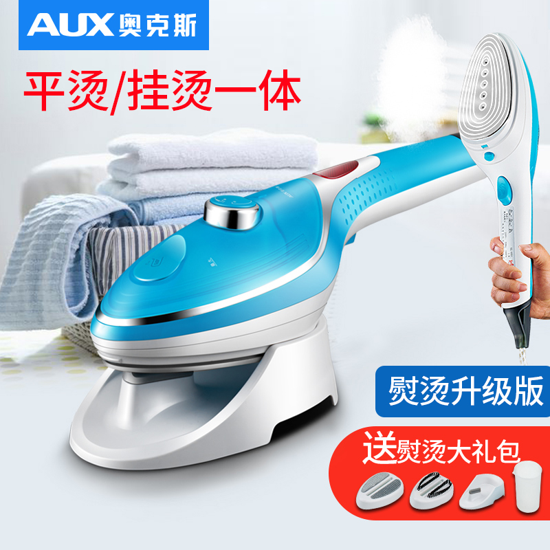 oxfam hand-held hanging ironing machine household small electric iron mini portable ironing clothes steam brush