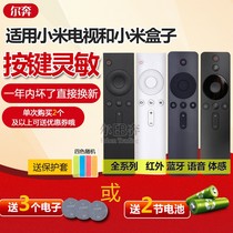 Er Ben for Xiaomi remote control TV MINI box universal Bluetooth infrared universal 4a3s2x enhanced 55 inches