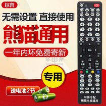 ERBEN original applicable panda panda TV remote control universal version LCD old desktop Universal