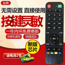 Er Ben for miscellaneous TV remote control network Universal Universal LED TV Samsung Panasonic Changhong Jinzheng Assembly