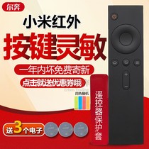 Original Ben suitable for millet remote control TV box infrared universal 32 inch 55 4a c x 3s 2 1