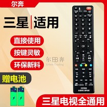 EB original suitable for Samsung TV remote control universal LCD smart machine bn aa59 55 65 inch