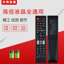 Suitable for Hisense LCD TV remote control universal 32 43 50 55 inch CN-22601 31658 81