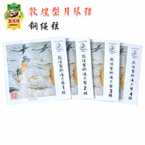 Shanghai Dunhuang signs Dunhuang style steel rope Yueqin 1 string 2 strings 3 strings 4 strings The whole set of string playing level universal moon strings