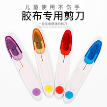 Guzheng Rubberized Fabric Scissors Breathable Safety Portable Pipa Sheared Rubberized Fabric Scissors Safety Without Hurting Hands Color Random