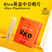 American RICO ALTO saxophone Post E-flat orange box Rui mouth Rui buckle yellow box Dadario ALTO