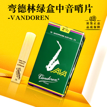 French Vandoren bendellin alto saxophone Sentinel flat E-drop JAVA Green Box original pop music