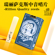 Rillion Ruili flat E tone saxophone Sentinel Reed sentry classical pop beginner 2 5 3 0