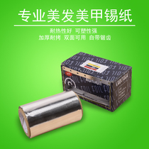 Disposable hairdressing paper perm hair dyeing tin paper scalding nail polish light therapy aluminum foil paper nail tool