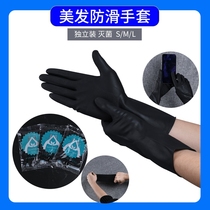 Hairdressing non-slip gloves baked oil hair salon perm hair dye shampoo latex gloves wear-resistant waterproof barber shop Special