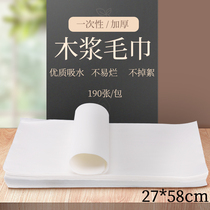 Disposable foot bath towel beauty nail towel foot towel wood pulp towel thick wash foot towel Hotel foot towel foot cloth