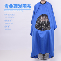 Hairdressing cloth barber shop tide high-end shawl cutting hair dyeing perm hair block cloth non-stick anti-static adult cloth