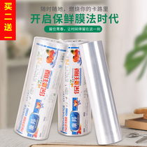 Disposable plastic wrap roll slimming thin leg hairdressing body winding high temperature resistant PE cling film beauty salon