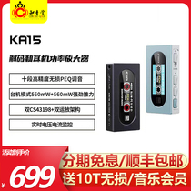 FiiO KA15 decoder amp typec Android iphone mobile phone hifi fever DSD small tail KA5