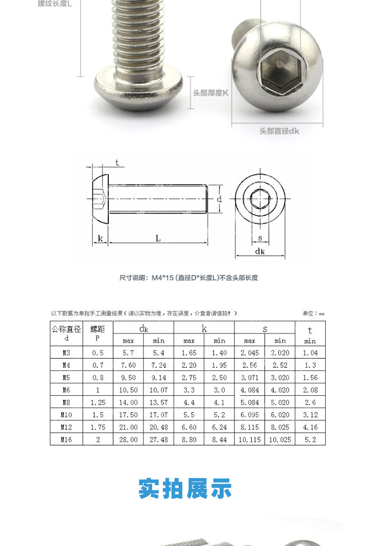 304不锈钢盘头内六角螺栓 半圆头螺丝钉m8*12-30-50-60-70-100mm_双氙