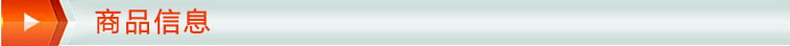 商品信息.jpg