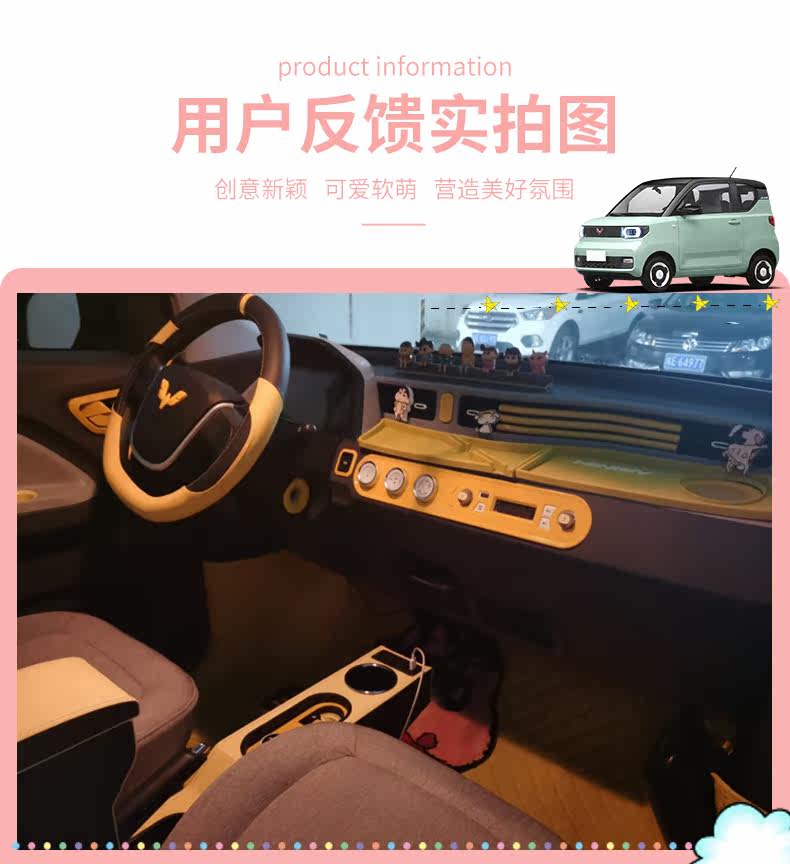 适用五菱宏光mini迷你内饰改装马卡龙爆改车内装饰中控面板内饰用