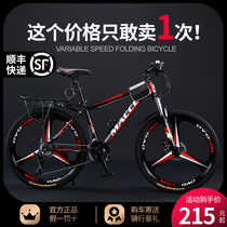 Off-road shock-absorbing variable speed mountain bike bicycle adult aluminum alloy bicycle double disc brake road racing bicycle