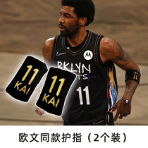 Kyrie Owen same model No. 11 Finger gilding NBA star symbol basketball sports protective gear finger protection 2 pieces