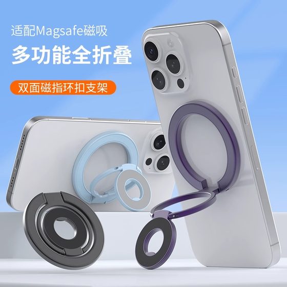 Magnetic phone holder double-sided strong magnetic ring adsorption ring buckle desktop ultra-thin 360-degree rotating bracket Magnetic phone holder double-sided strong magnetic ring adsorption ring buckle desktop ultra-thin 360-degree rotating bracket