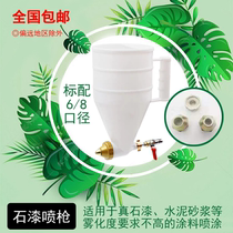 Real stone paint spray gun Spray gun spray gun Putty Latex paint sandblasting Cement engineering mortar Diatom mud spray pot spray grab