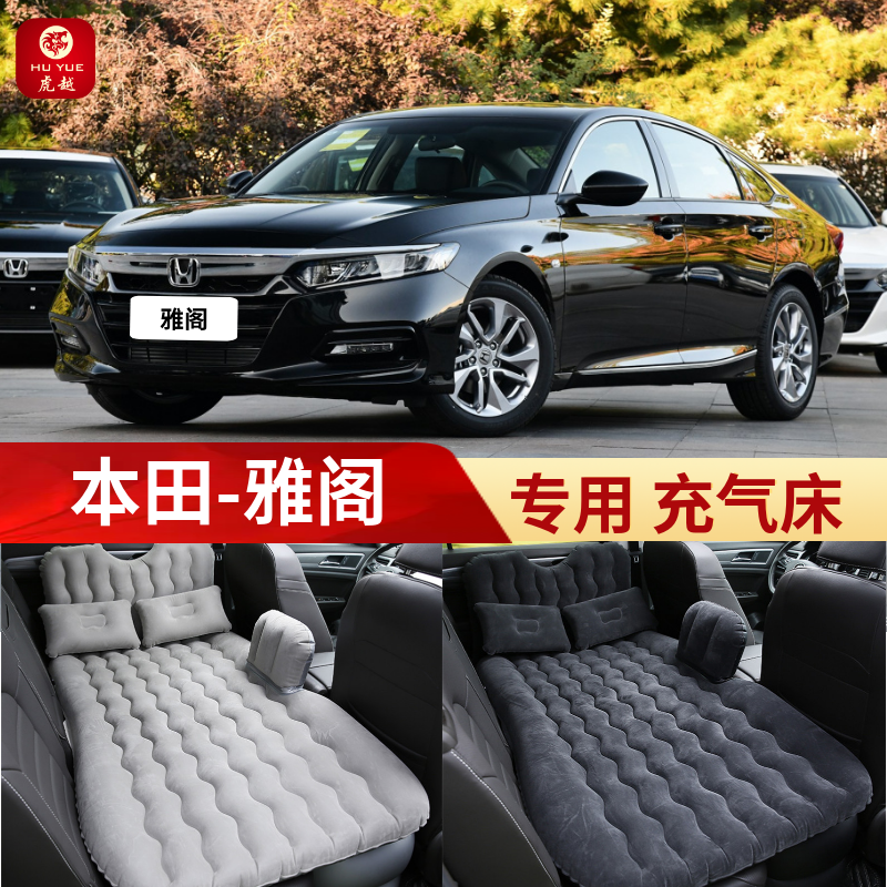 Suitable for Honda Accord car inflatable bed car rear sleeping pad rear seat air cushion sleeping mattress bed travel bed