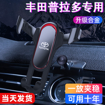 Suitable for Prado mobile phone special bracket overbearing mobile phone car bracket modification navigation car mobile phone bracket