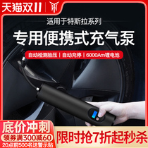 YZ applies to Tesla Modely 3 car-mounted pump car tire pump 12v portable girl