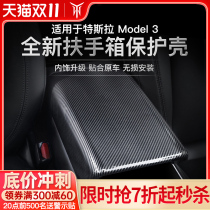 YZ is suitable for the decoration artifact of the handrail panel in Tesla ModelY3