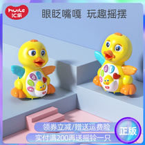 Huile childrens puzzle early education will be called walking singing dancing goose baby electric yellow duck boys and girls toys