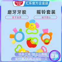 Huile Toys 919 Childrens Hand Ring Baby Baby Newborns Moth Can Boiled Gum 3-6-9 Months