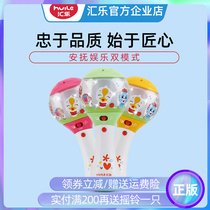 HuiLe Toys 697 Newborn Baby Hand Rattle Music Light Sand Hammer Puzzle Education Early Education Men and Women 3-6-12 Months