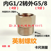 G1 2-turn G5 8 full copper joint inside 4 minutes turn outside 5 Threaded Size Variable Diameter Piping Beer Machine British Thread