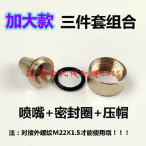 280380 280380 55 58 58 high pressure washing machine car wash pump M22X1 5 Increase in total copper combined nozzle