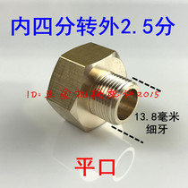 Import tap accessories within 4 minutes turn outside 2 5 points American standard tap hose to pick up domestic 40% valve joint