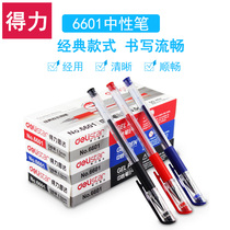 Office Supplies Del Stationery Neutral Pen Sida 6601 Red and Black Blue Water Pen Signature Pen 0 5mm Whole Boxed