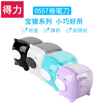 Del pencil sharpener 0557 cute student pencil sharpener creative Korean pen knife mini pig pencil knife