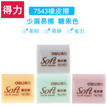 Del 7543 rubber student Childrens Art Stationery eraser 4B drawing exam art