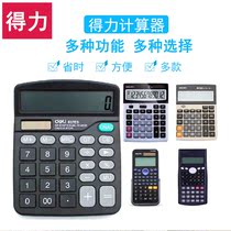 Del 837ES desktop calculator dedicated large screen solar dual power computer student Financial accounting