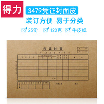 Full 9 9 yuan effective 3479 voucher cover Kraft paper voucher cover 25 bags 220 * 140mm