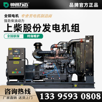 Shangchai generator 50 kw 100 200 300 400 500KW Large diesel generator set 380V
