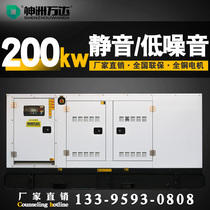 200KW Weifang silent diesel generator three-phase 380V factory direct 200 KW silent diesel generator