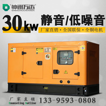 Yuchai silent 30kw generator set Three-phase 380V automatic 30 kw factory diesel generator set Hotel