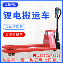 Quanyou Weilun electric truck Lifting forklift Hydraulic loading and unloading truck Battery cow Walking pallet forklift