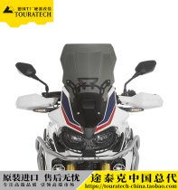 African double cylinder enlarged windshield Front windshield CRF1000L ADV transparent brown German T factory
