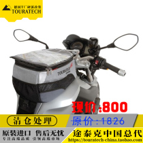 F800R F800R F800GT F800ST F800ST oil bags German T factory TOURATECH