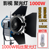 1000w spotlight Alai type Tungsten wire light 1kwARRI type film and television advertising micro film stage photography camera light