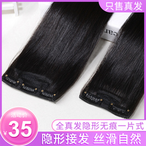 Wigs traceless one-piece hair extension one-piece hair extension one-piece long straight hair invisible real hair piece Jurchen trembles one-piece hair piece