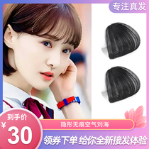 Fake bangs real hair invisible seamless modified face shape round face natural fake head curtain air bangs wig
