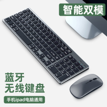 Suitable for macbook wireless Bluetooth keyboard Apple notebook ipad Computer all-in-one computer mouse keyboard set Thin desktop office dedicated typing mute mobile phone tablet Miao control keyboard